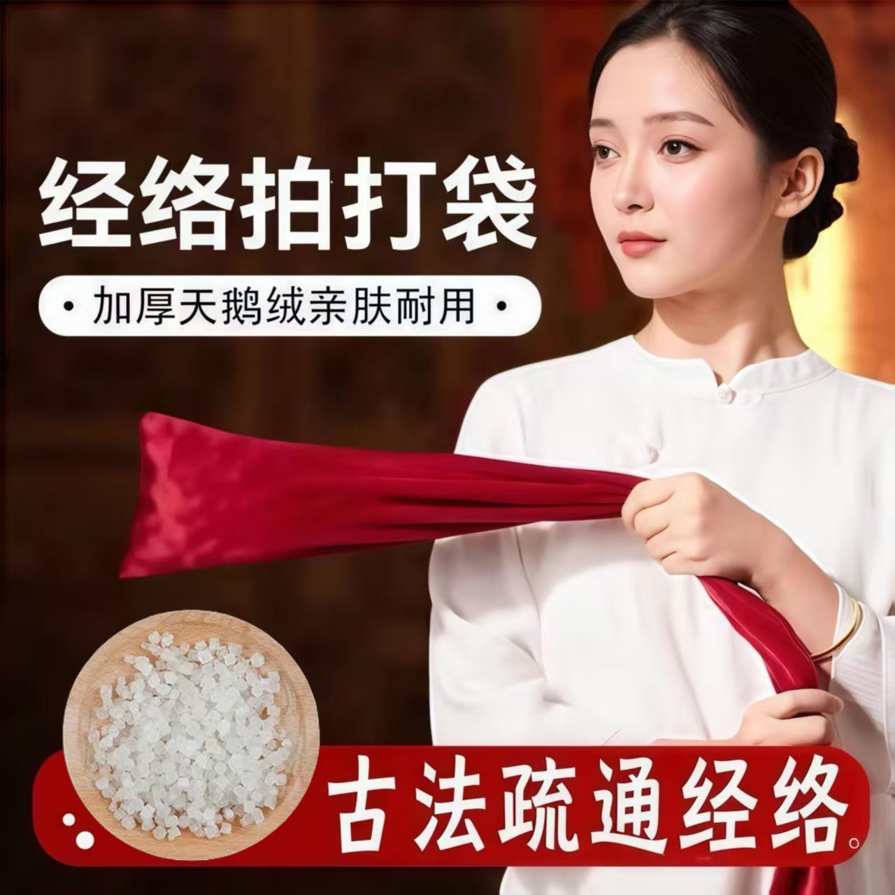 养生颈肩颈椎经络甩袋纯天然海盐拍打袋甩背神器按摩器颈椎腰背部