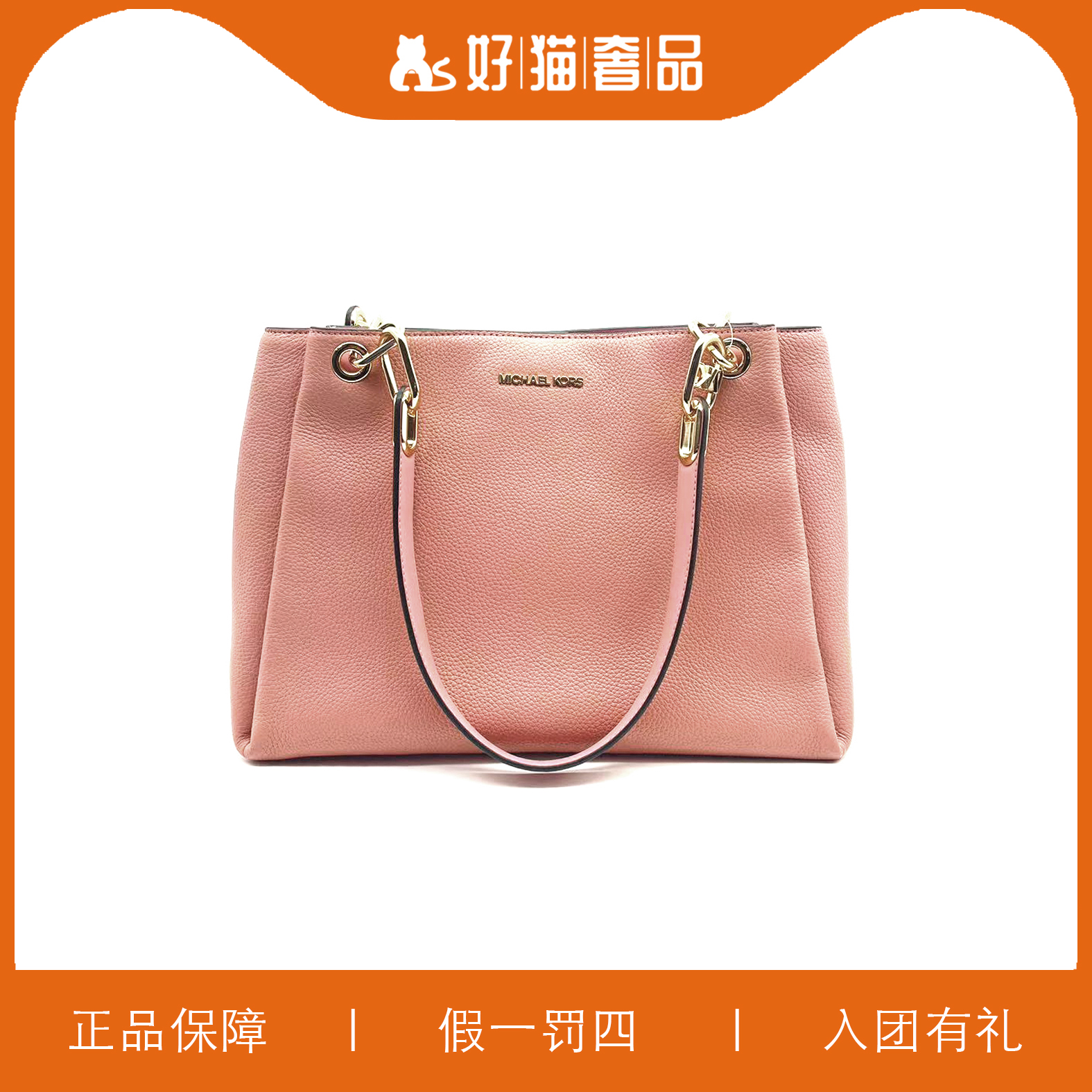 95新 MICHAEL KORS/迈克高仕 MK单肩包/A6487/35X26X14