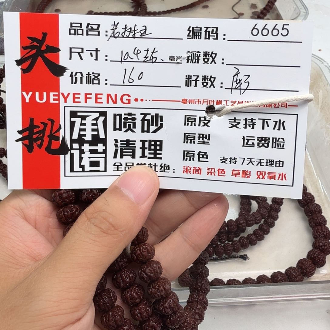 金刚菩提吊坠Aaaaaa6665