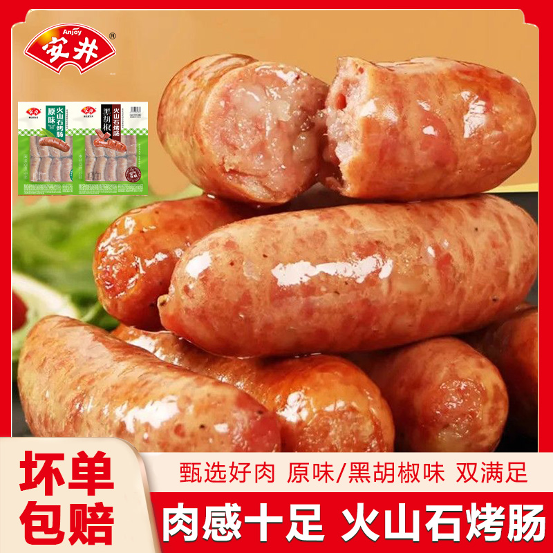 安井火山石烤肠原味热狗黑胡椒肉肠空气炸锅火腿肠香肠猪肉肠500g