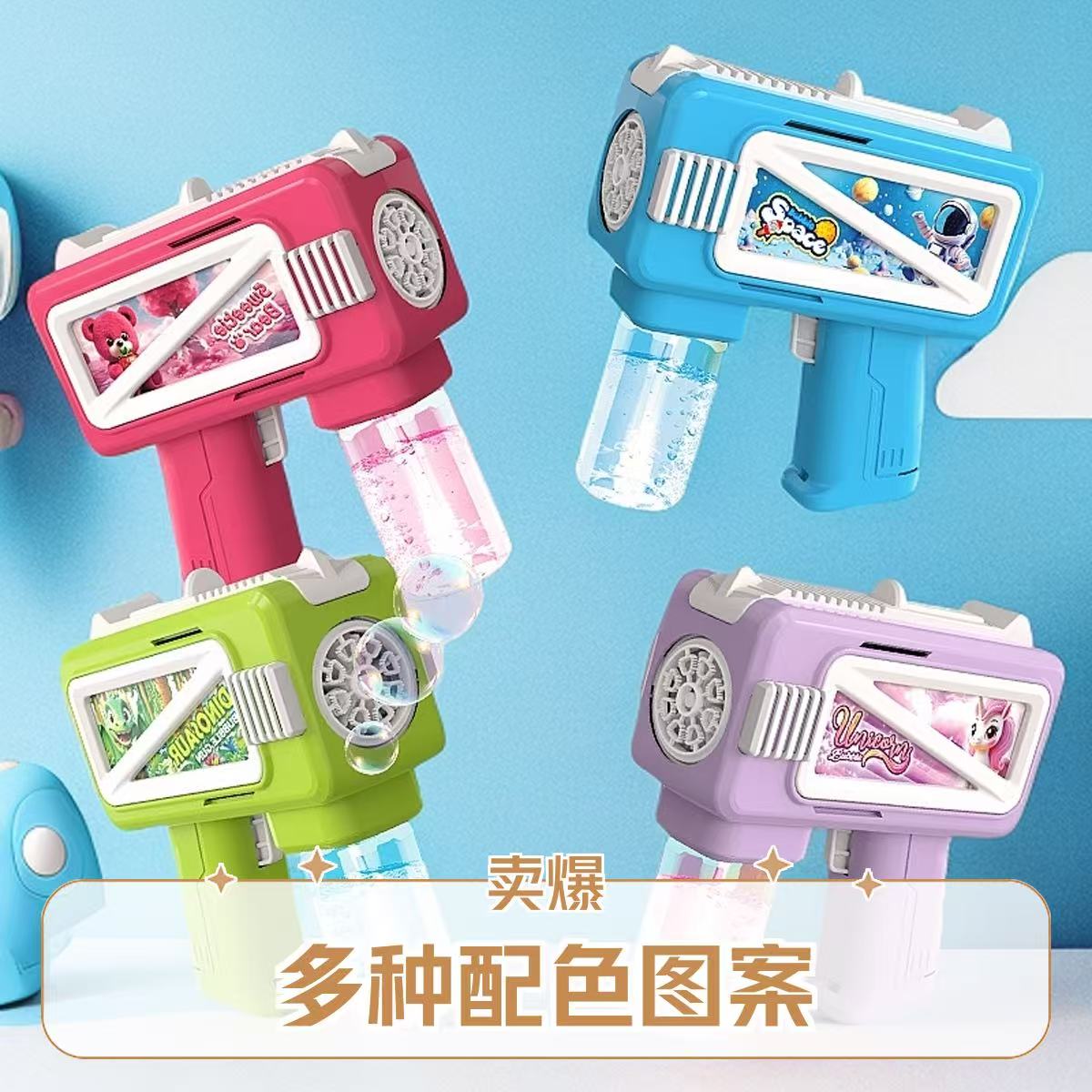 夏季必备电动充电泡泡机