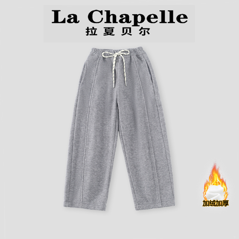  La Chapelle【拉夏贝尔】冬季时尚儿童新款加绒休闲卫裤LA2244