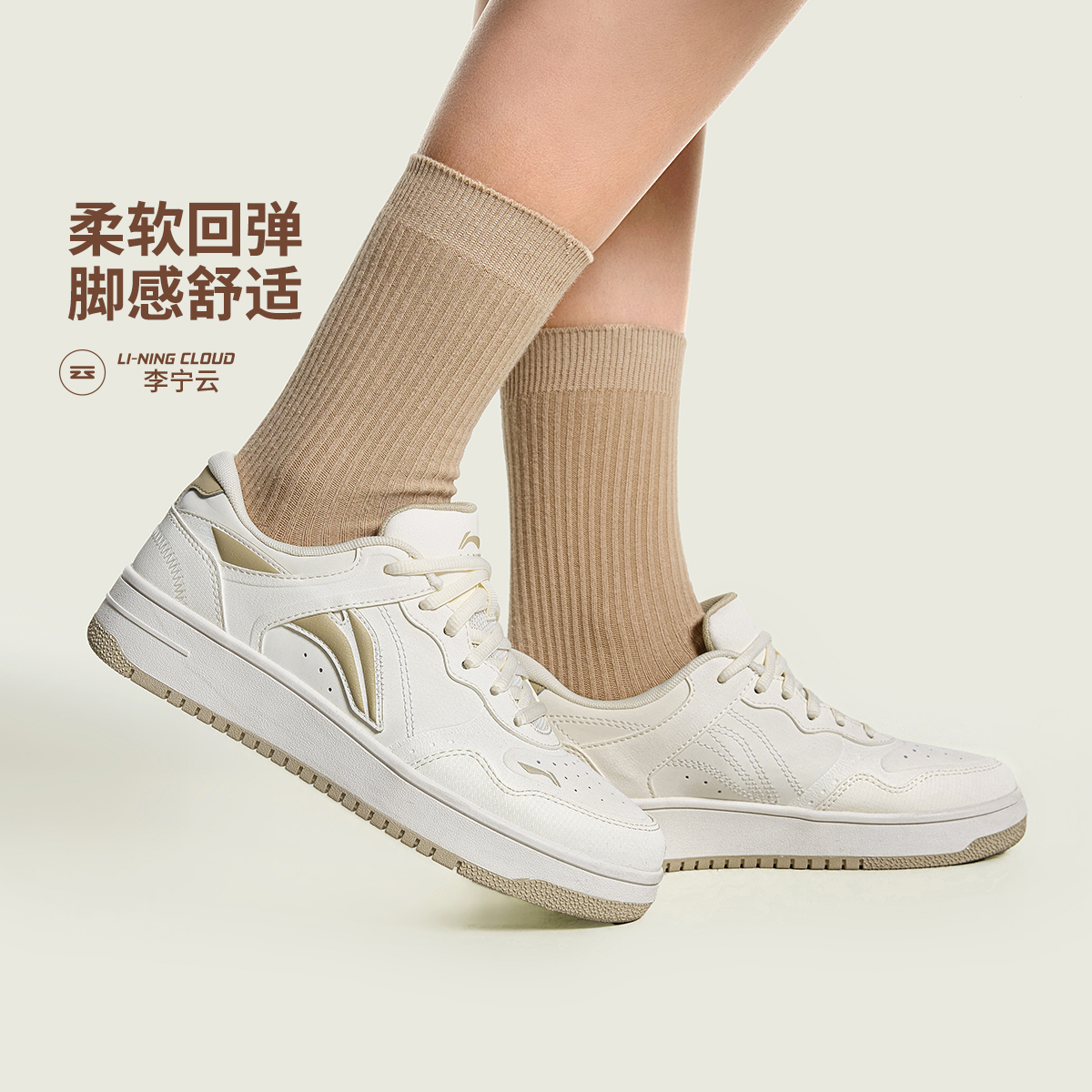 李宁天迹板鞋官方2026新款女鞋小白鞋舒适潮款休闲运动鞋AGCW066