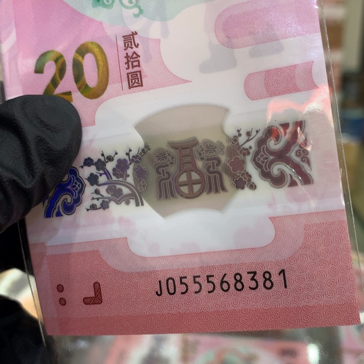 塑料蛇钞五彩灵蛇81组标十055568381