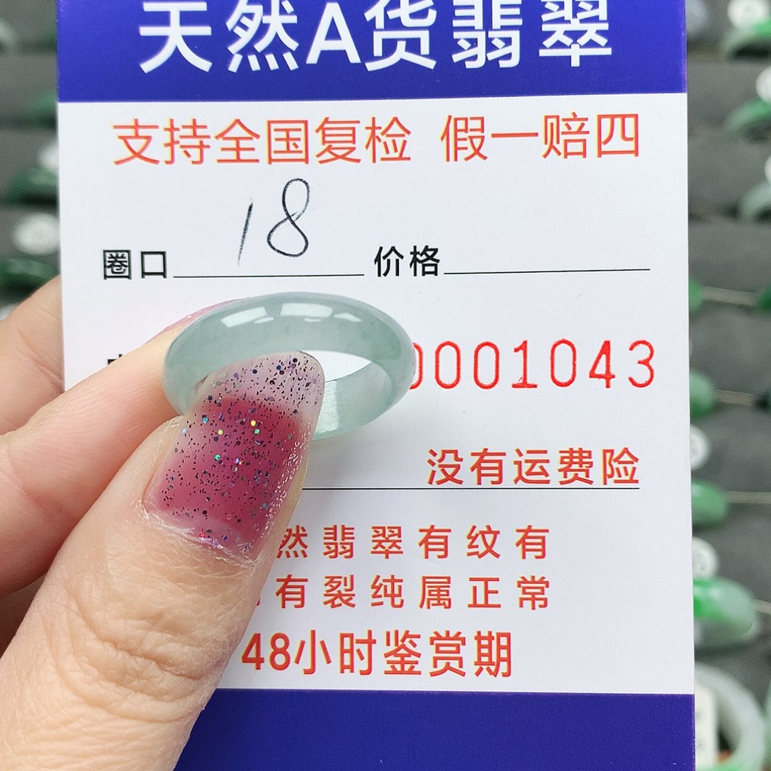 翡翠未镶嵌戒指翡翠