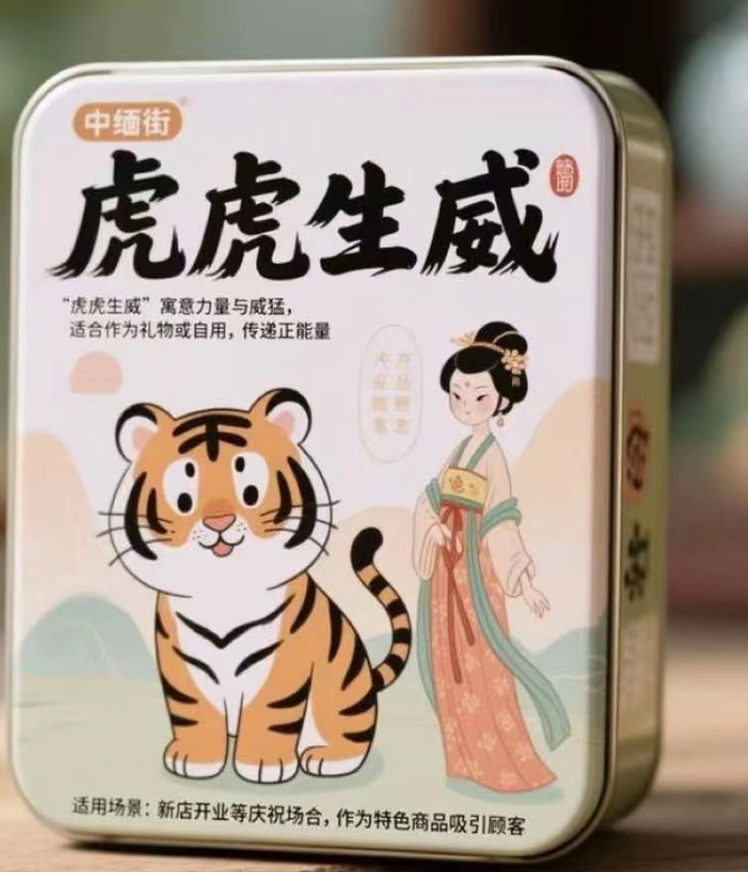 唬唬铁盒子-大容量高颜值