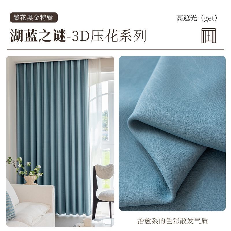 窗帘厂家孤品清库存