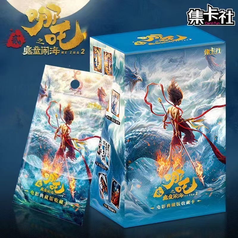 “宝藏文创”集卡社哪吒之魔童闹海2电影典藏版收藏卡透卡敖丙周边