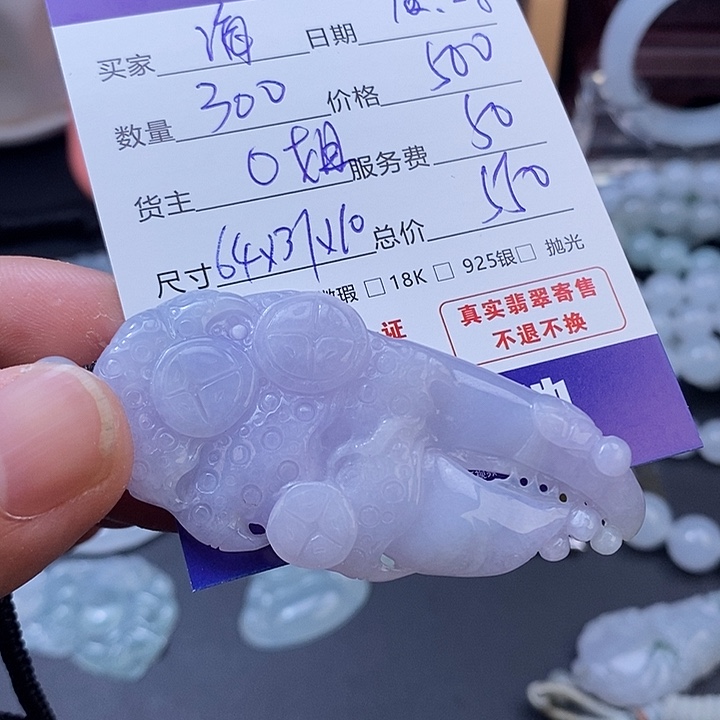海***滨翡翠未镶嵌颈饰翡翠