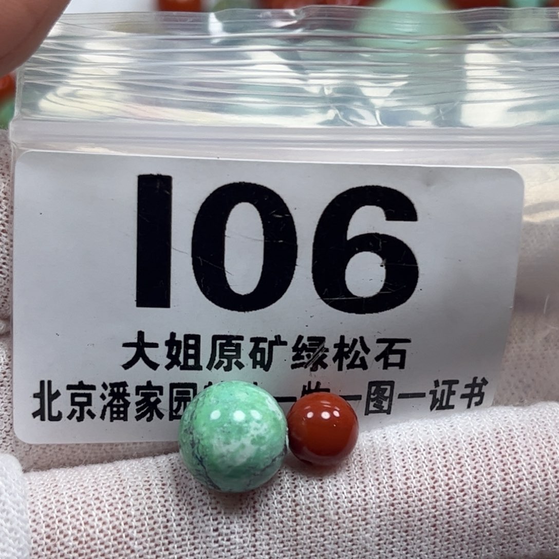 南红玛瑙未镶嵌珠宝半成品10.9m m