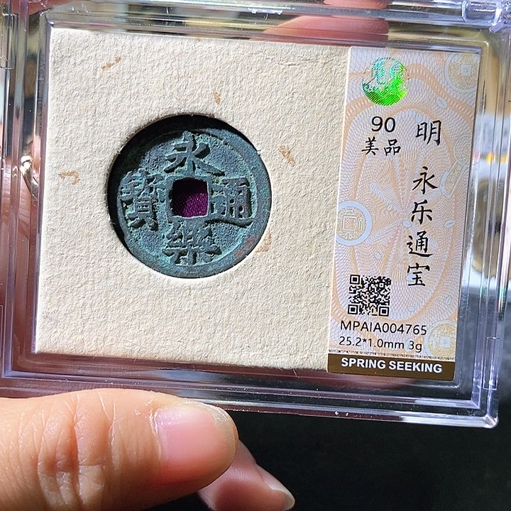 铜永乐。华夏天玺总店765