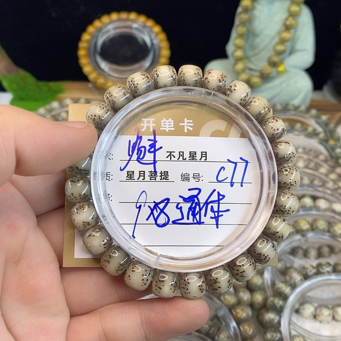 吊坠星月菩提888888C77