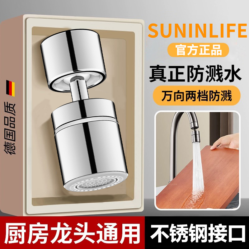 双档厨房防溅增压万向多功能延伸厨房防飞溅水龙头通用过滤起泡器