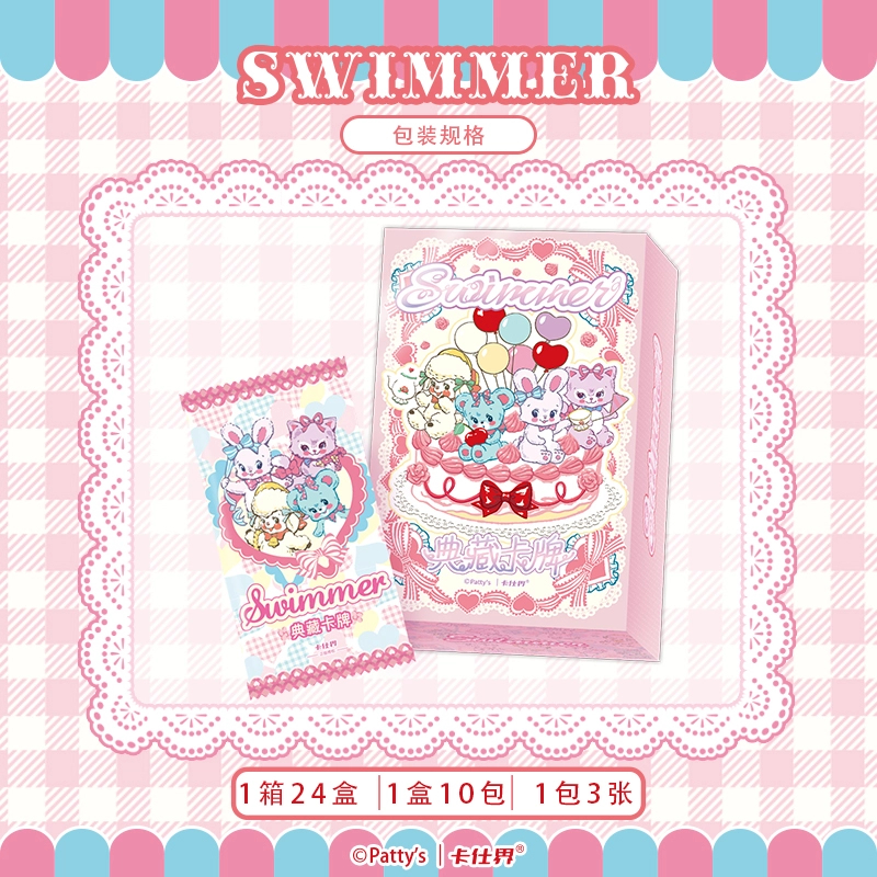 【兑编手】卡仕界《Swimmer》典藏卡牌盲盒