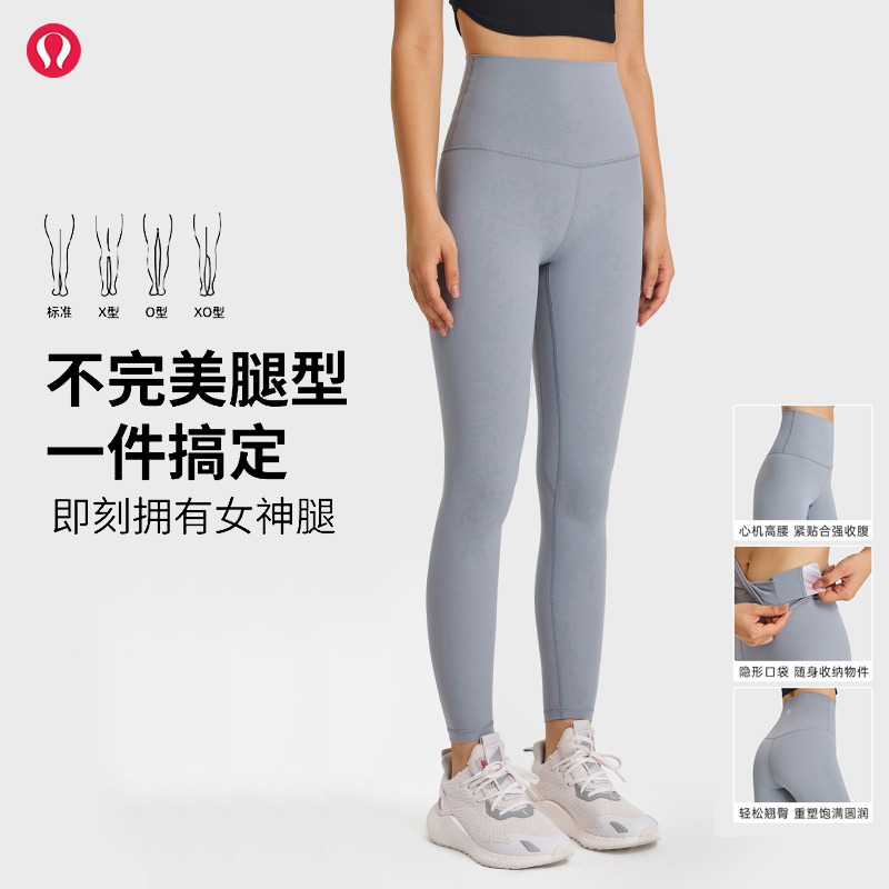 lulu露露加高腰裸感瑜伽裤女修身显瘦训练健身收腹提臀运动九分裤