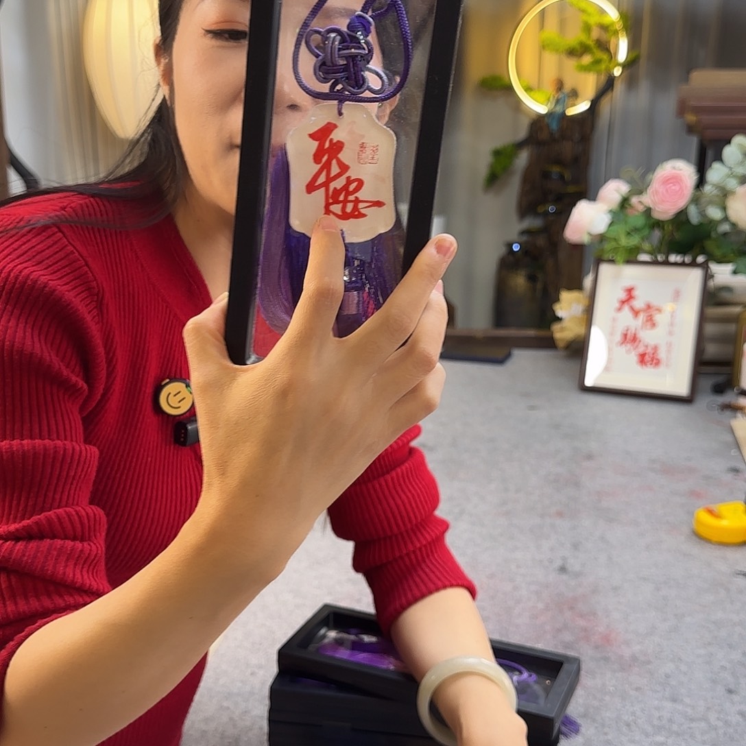 书法平安喜乐紫红字