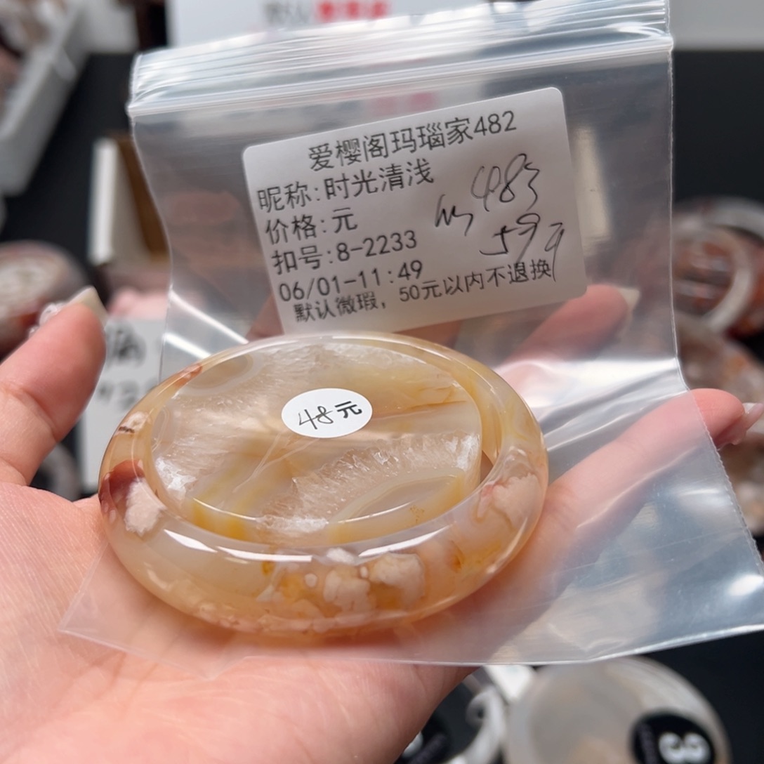 玛瑙/玉髓手镯合金时**浅