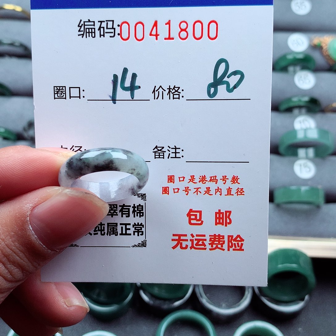 翡翠戒指未镶嵌天然