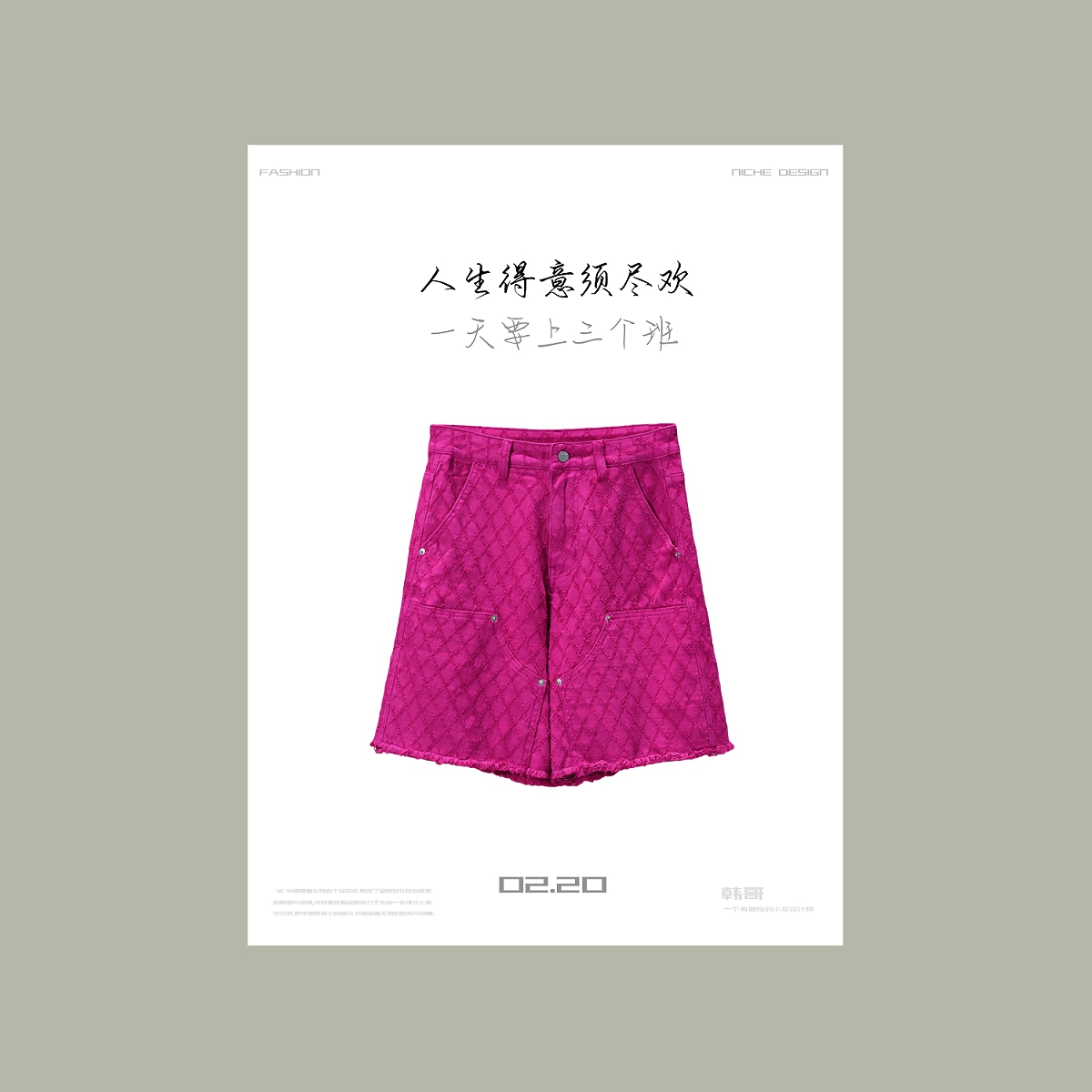 【韩哥女装】轻薄舒适欧货小众轻奢火龙果色网格牛仔短裤6538