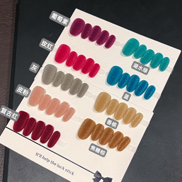 短椭圆 - 毛绒丝绒单色简约显白穿戴甲10片装