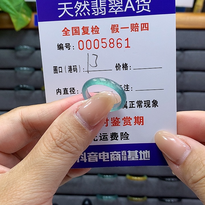 翡翠戒指未镶嵌 00005861