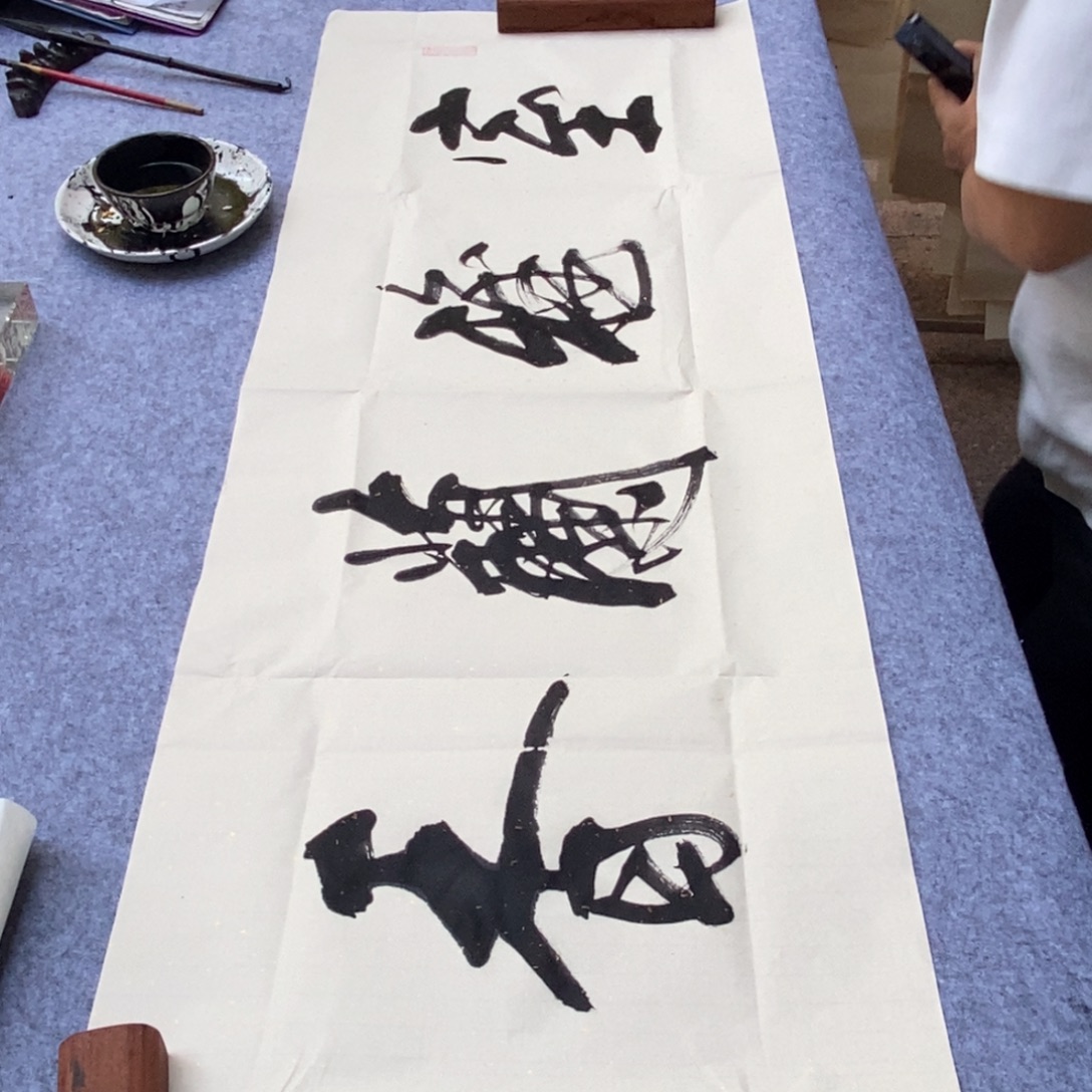 书法室雅兰香150*50