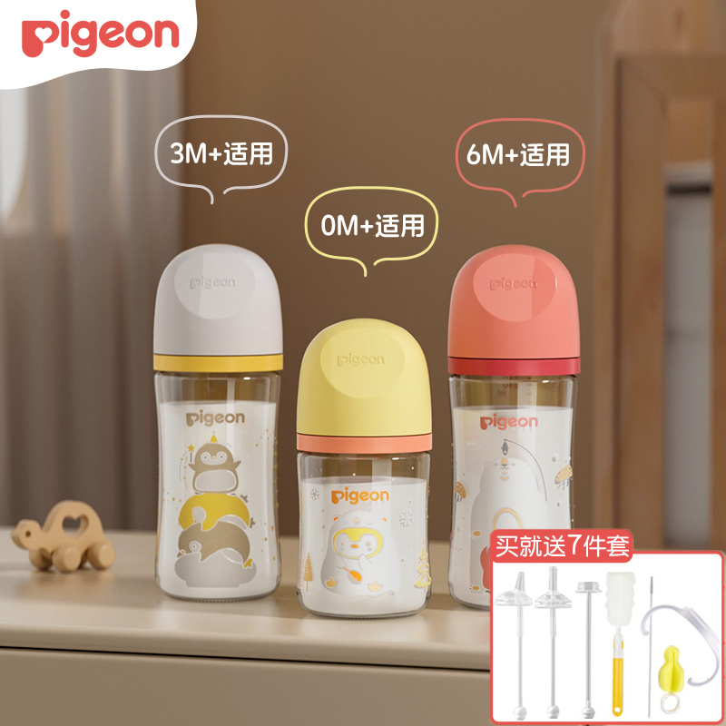 贝亲3代彩绘玻璃宽口径奶瓶婴幼儿防胀气奶瓶经典新生儿奶瓶