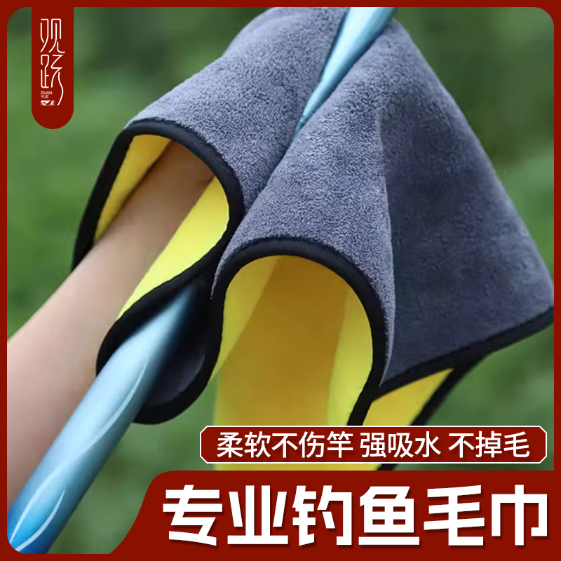 观跃钓鱼毛巾不粘饵擦手巾垂钓鱼用品高品质加厚吸水毛巾