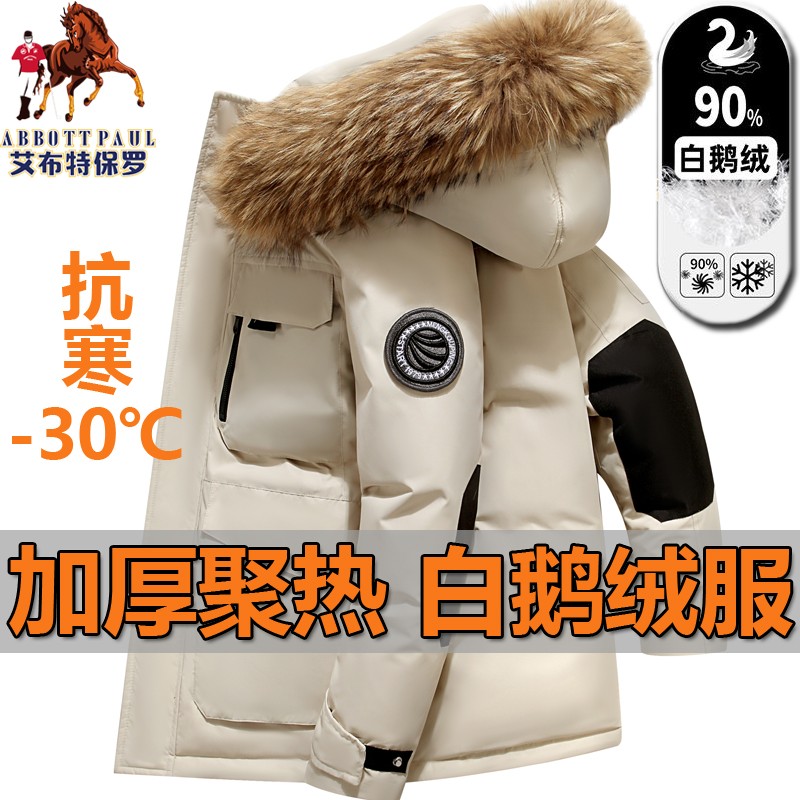 香港保罗90白鹅绒高档加厚连帽毛领羽绒服男女款款秋冬季保暖外套