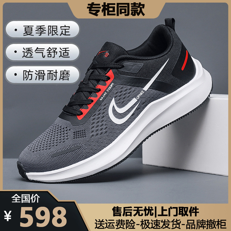 男鞋运动鞋男2025春夏季新款男士轻便跑步鞋潮鞋鞋子男耐磨防滑