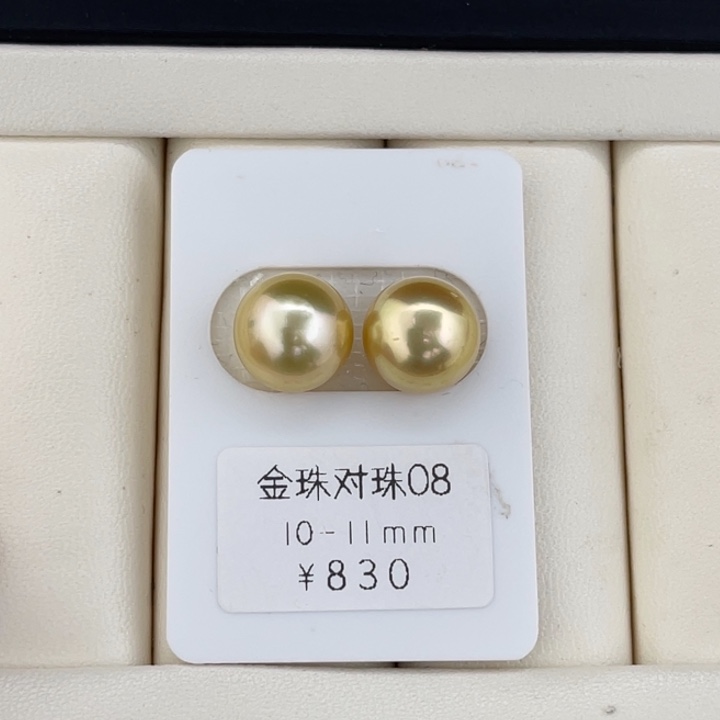 定制海水珍珠未镶嵌裸珠