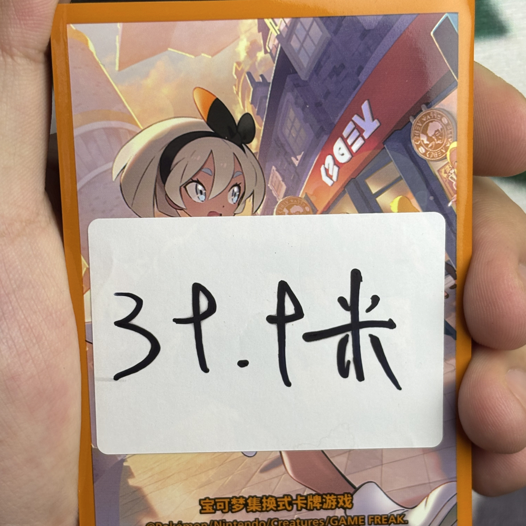 珍卡39.9颓颓包（颓颓包默认看画含美品）