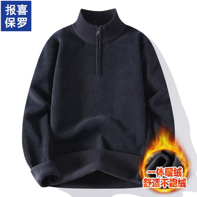 【一体绒加厚】半高领拉链毛衣冬季新款男士立领保暖加绒打底衫7713