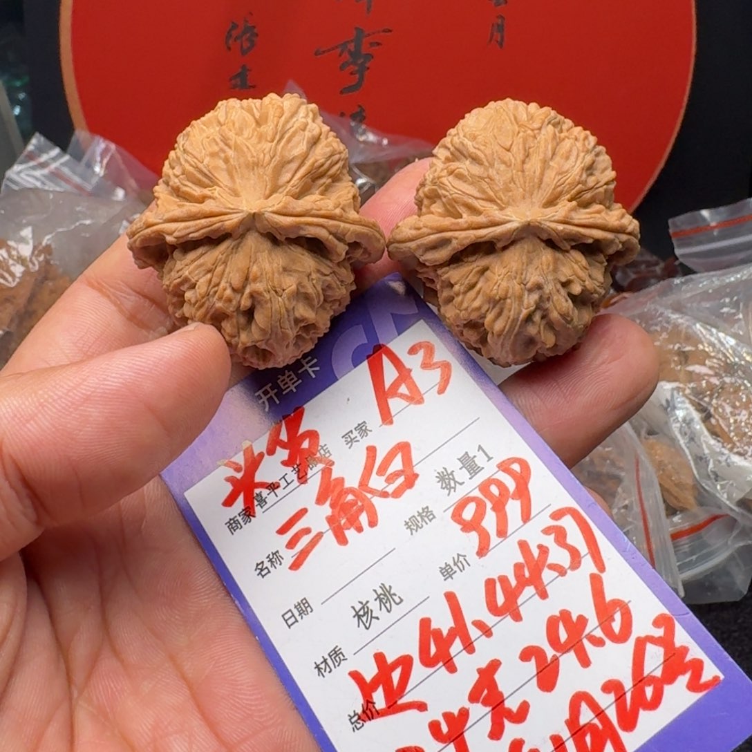 文玩核桃把件星**熠41三角白