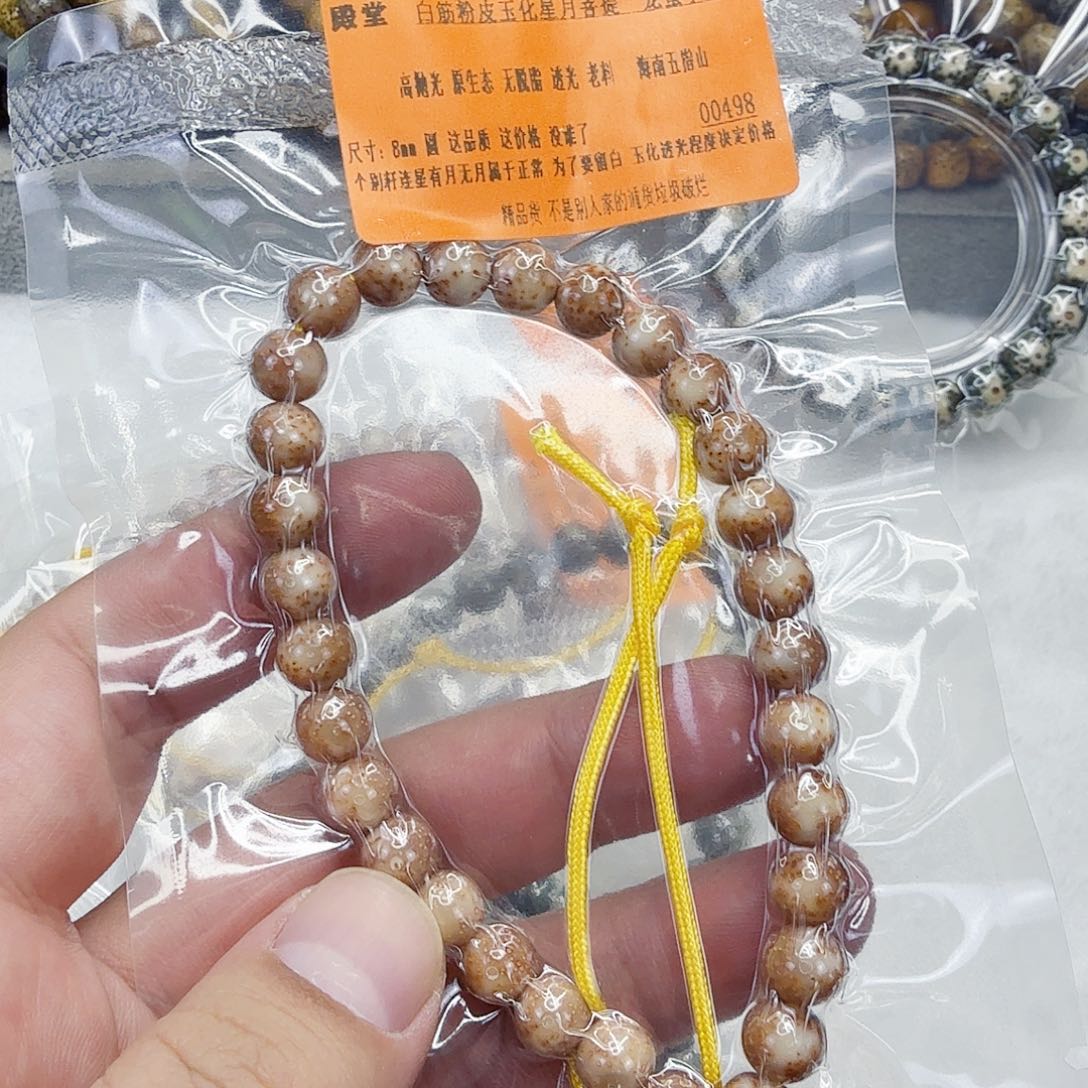 C***.星月菩提手串110殿堂粉皮草莓手持0.8圆