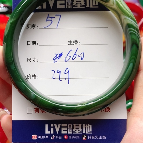 【闪购商品】手镯玛瑙/玉髓未镶嵌57