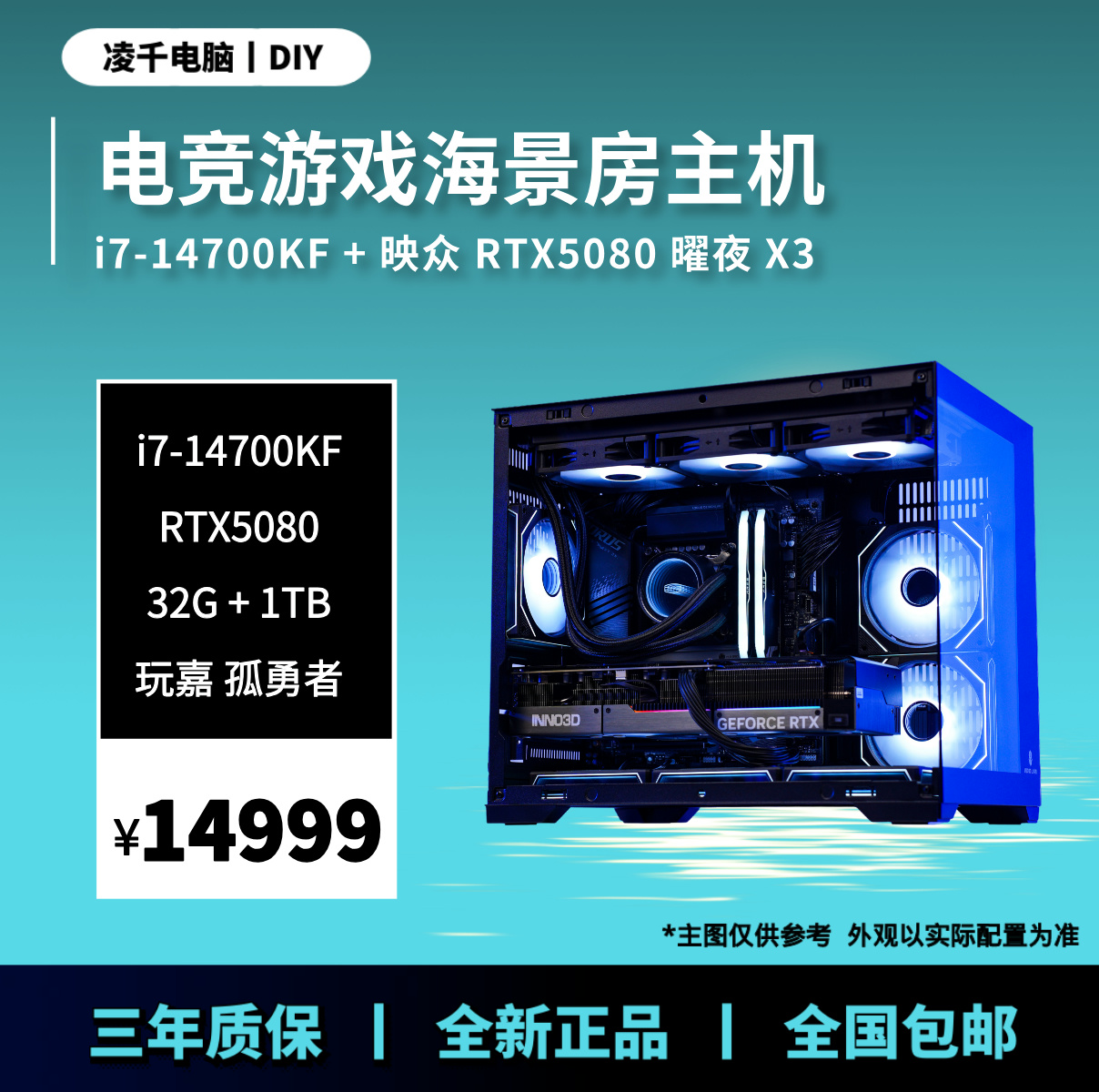 【小羊5080整机推荐】I7-14700KF+5080主机 电竞游戏电脑组装式主机