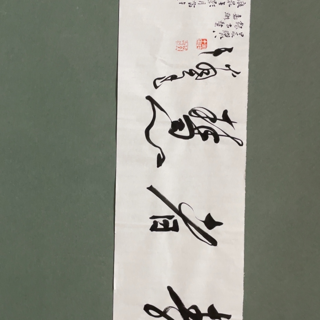 国画老师好老师老师好