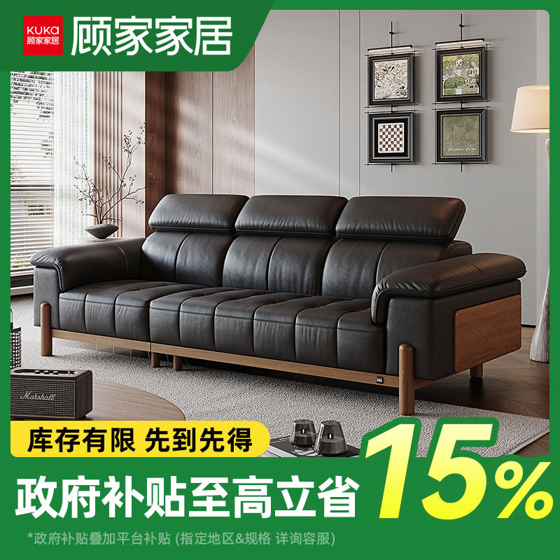 KUKA/顾家家居顾家木艺白蜡木大黑熊实木真皮直排皮沙发PT8997FS