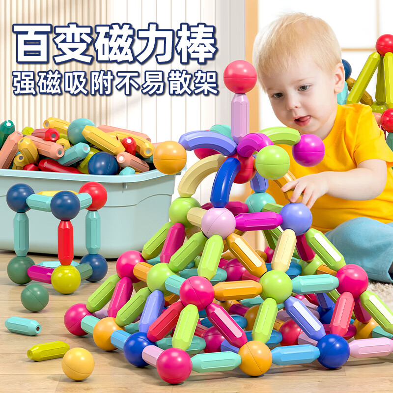 男女早教百变磁力棒儿童益智玩具宝宝幼儿生日礼物拼装磁性积木