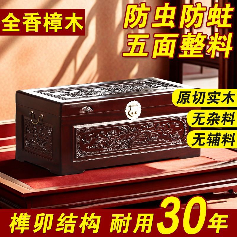 老香樟木箱子婚嫁箱仿古雕花嫁妆箱结婚收纳箱陪嫁箱子衣箱27号