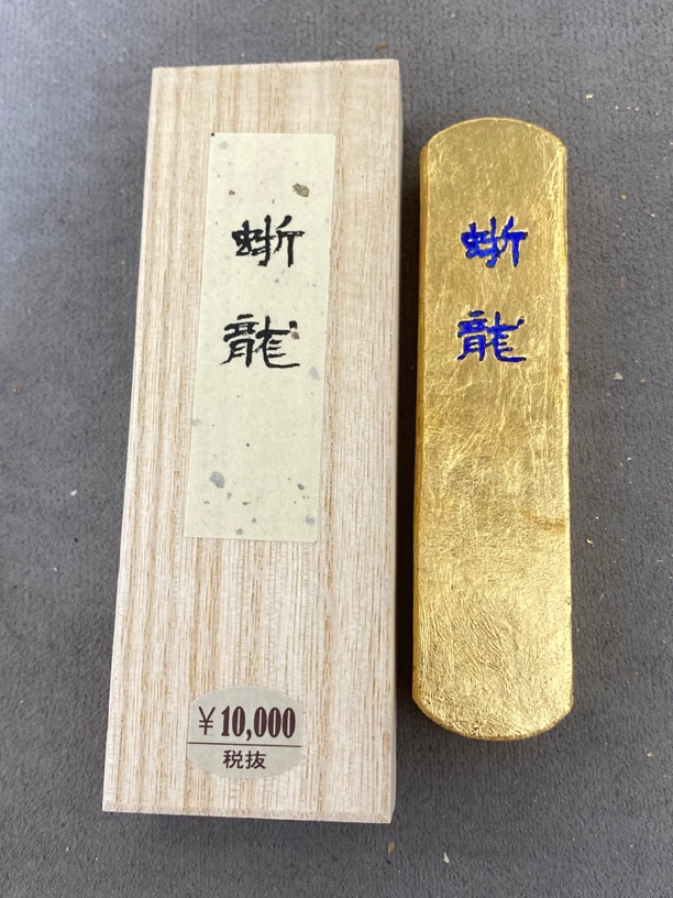 日本 铃鹿墨 油烟墨《析龍》