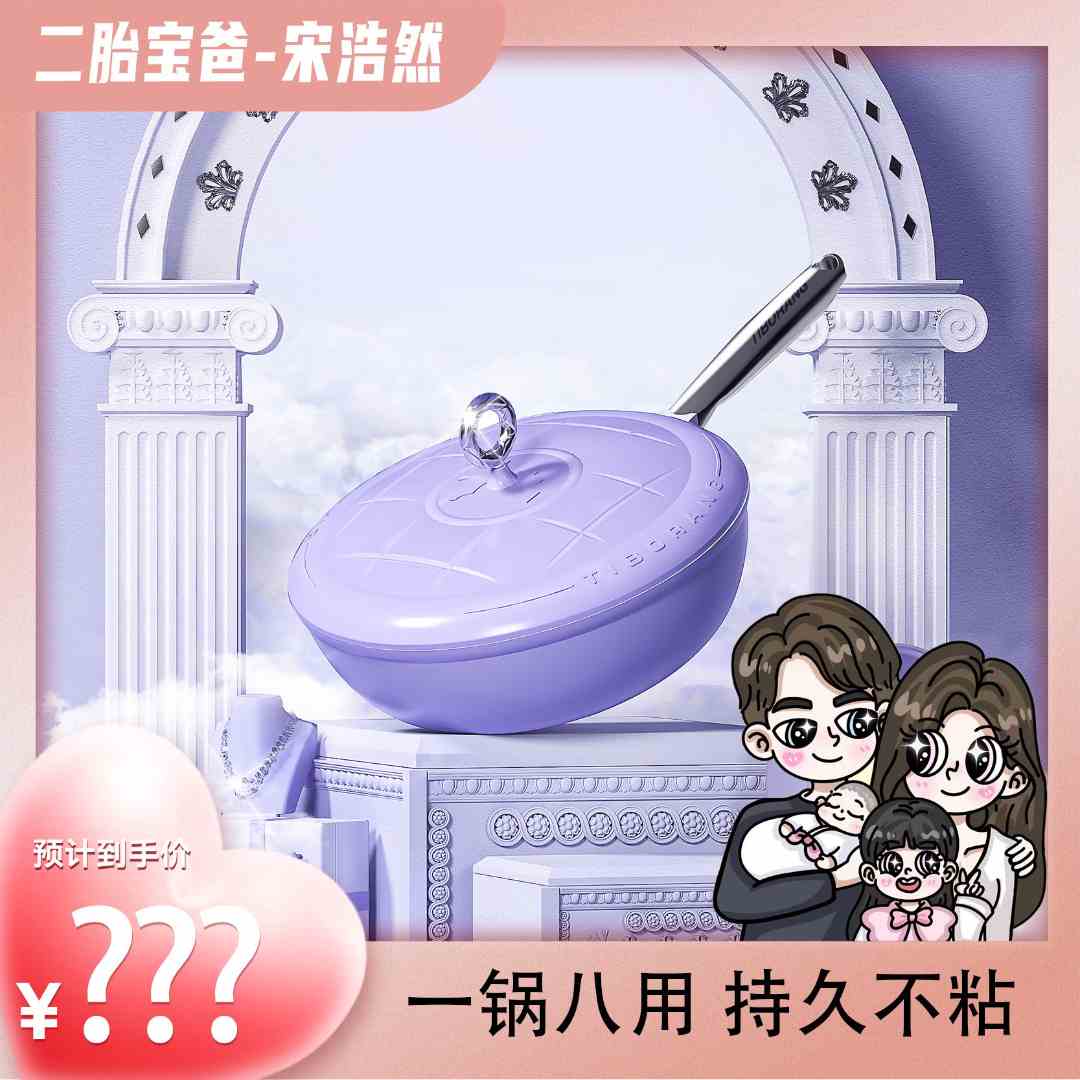 帝伯朗 零氟钛纳氧吧锅32CM  全灶具通用