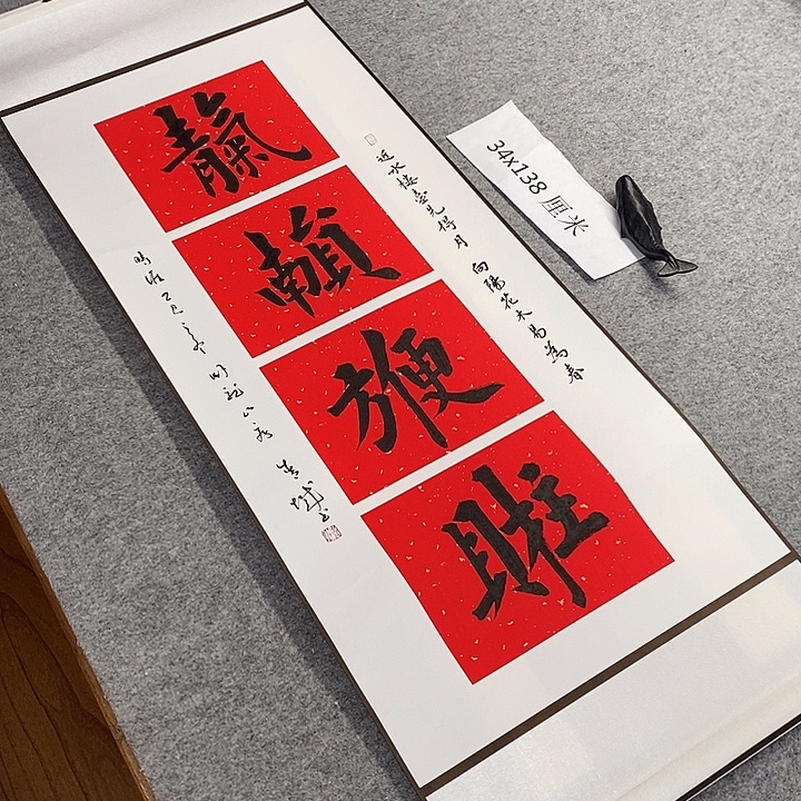 书法青城书法作品惠友