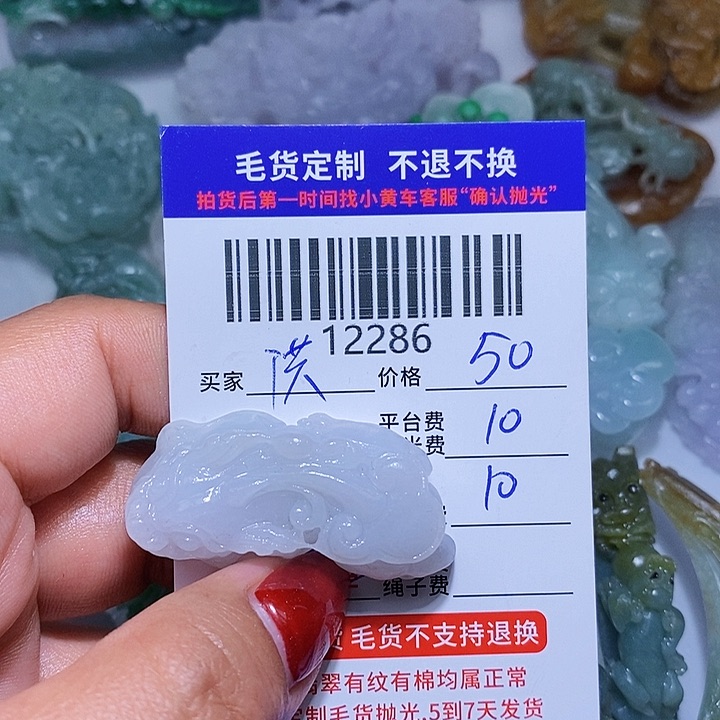 定制翡翠未镶嵌洪*