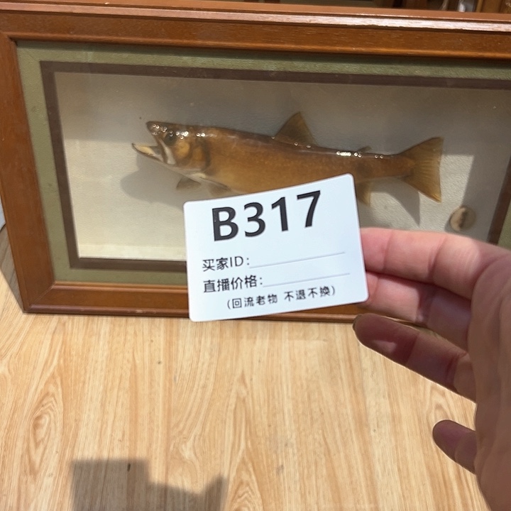 版画萨****e回流老物不退不换