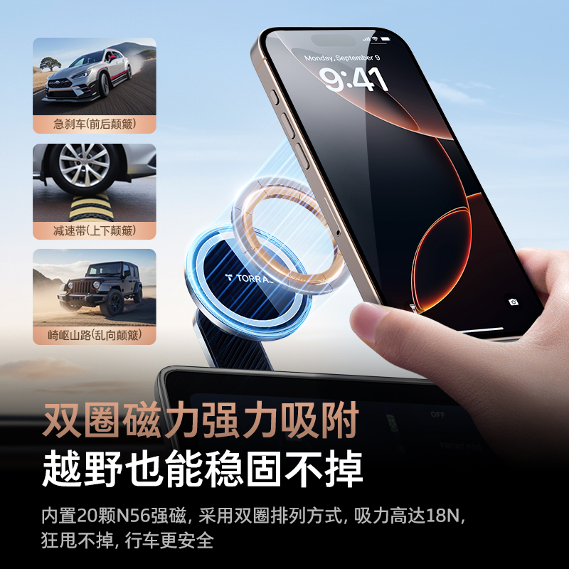 图拉斯2025新款车载手机支架汽车用特斯拉Y3导航磁吸专用车上支撑