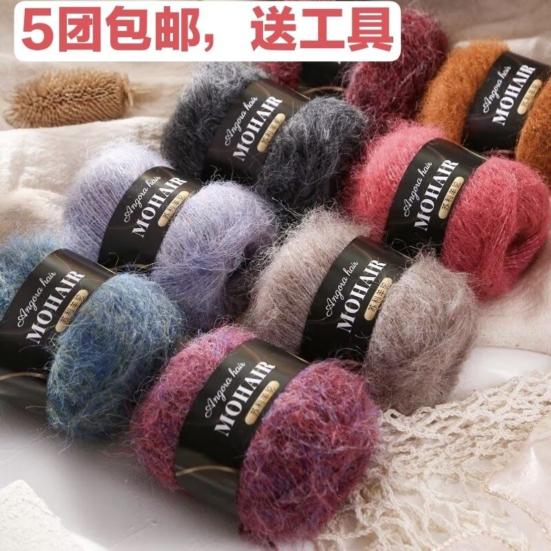 蓝眼泪马海毛线羊驼柔软马海毛真丝手工编织披肩细线双涵羊毛线