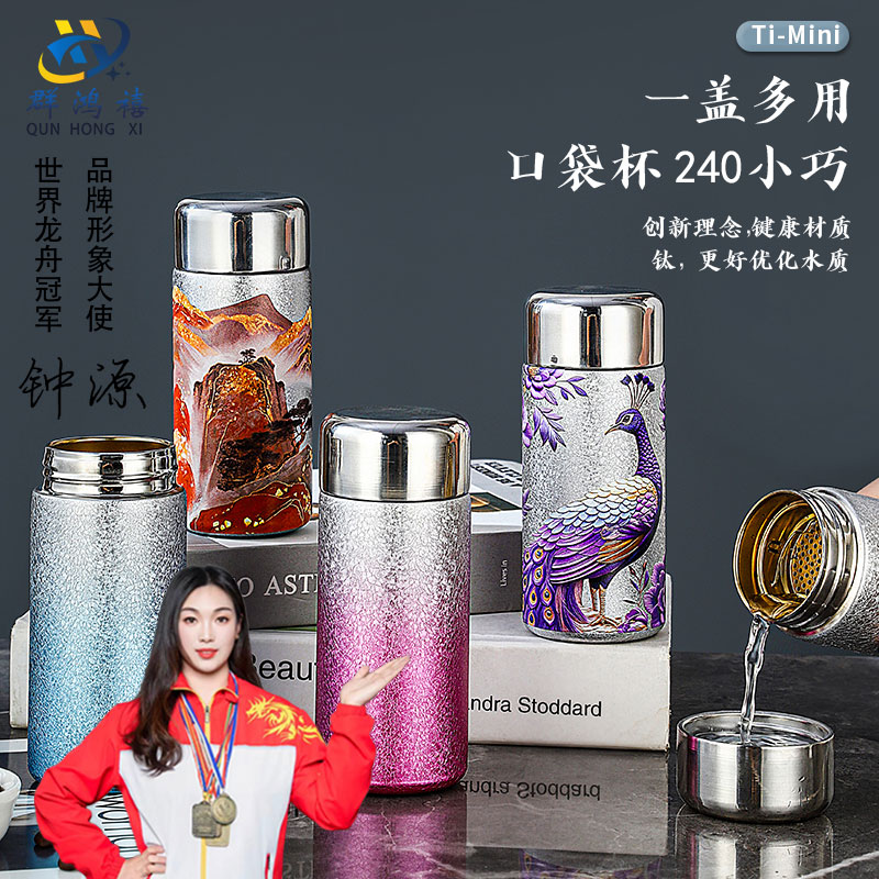 覆Ti保温多功能保温杯运动水杯户外车载便携口袋真空[覆钛口袋杯]