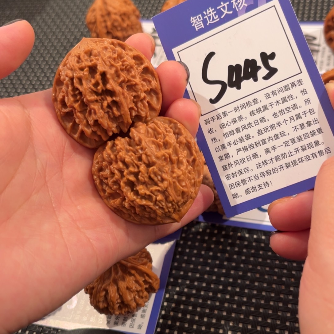 核桃S445号满天星42尺